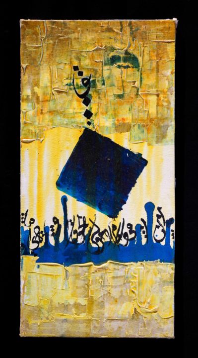 Peinture intitulée "نقطة -Noqqta" par Brahim Elachhab, Œuvre d'art originale, Acrylique