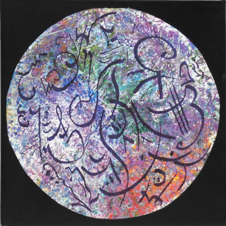 제목이 "arabesque-1-acryliq…"인 미술작품 Loir로, 원작, 아크릴