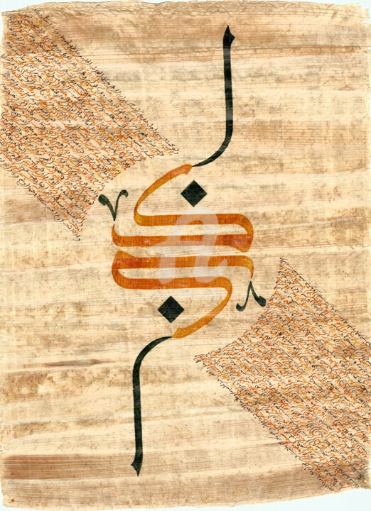 Peinture intitulée "URAEUS.jpg" par H . Jalal, Œuvre d'art originale, Calligraphie arabe