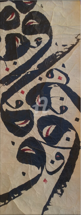 Malerei mit dem Titel "waw.png" von H . Jalal, Original-Kunstwerk, Arabische Kalligraphie