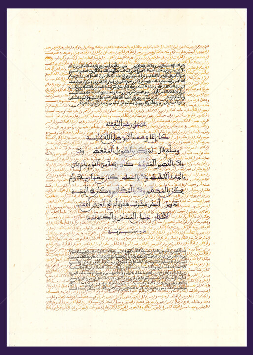 Zeichnungen mit dem Titel "hilia.jpg" von H . Jalal, Original-Kunstwerk, Arabische Kalligraphie