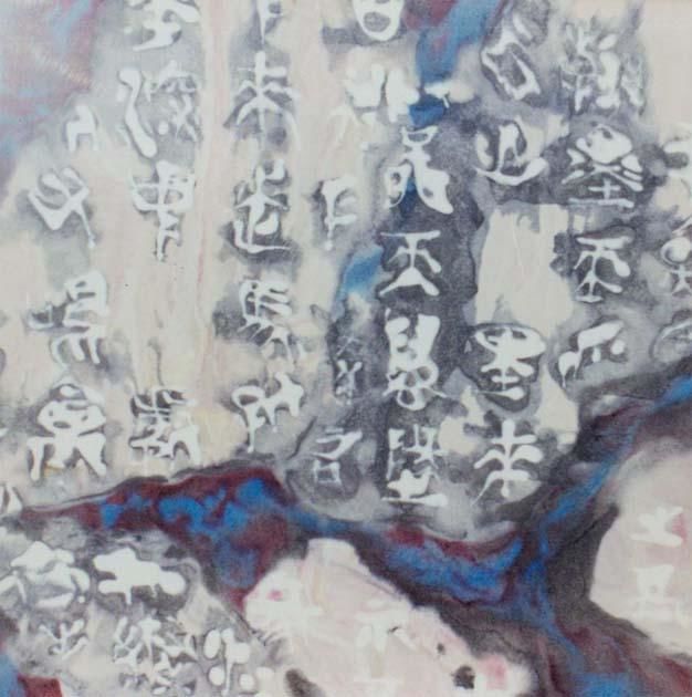 Painting titled "Cement Painting" by Shihu Chen, Original Artwork