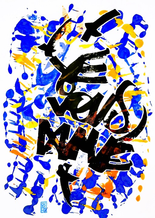 Zeichnungen mit dem Titel "JE VOUS AIME" von Chachagrafitero, Original-Kunstwerk, Acryl