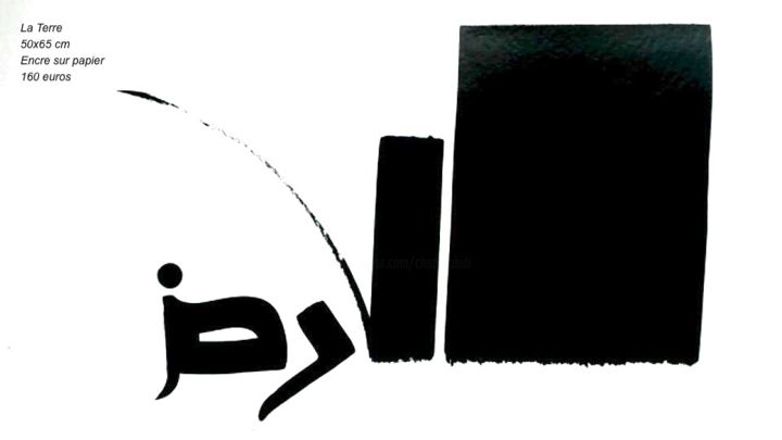 Dibujo titulada "terre.jpeg" por Chadia Labidi, Obra de arte original, Caligrafía árabe