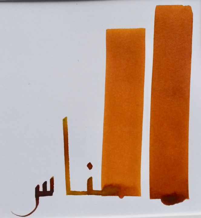 Painting titled "People" by Chadia Labidi, Original Artwork, Arabic Calligraphy