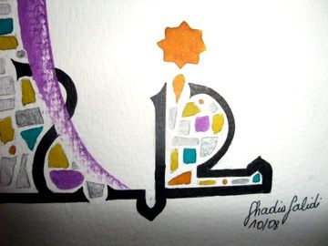 Painting titled "Tout passe / détail" by Chadia Labidi, Original Artwork