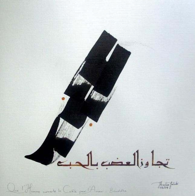 Peinture intitulée "Colère" par Chadia Labidi, Œuvre d'art originale