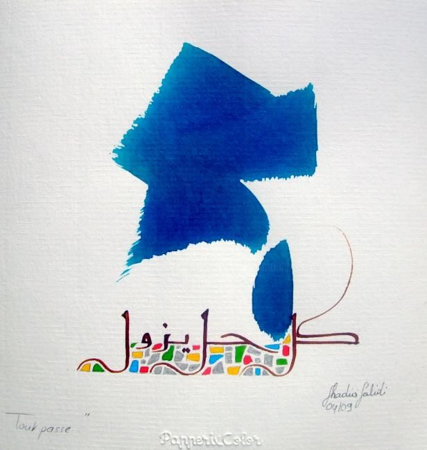 Malerei mit dem Titel "Tout passe" von Chadia Labidi, Original-Kunstwerk