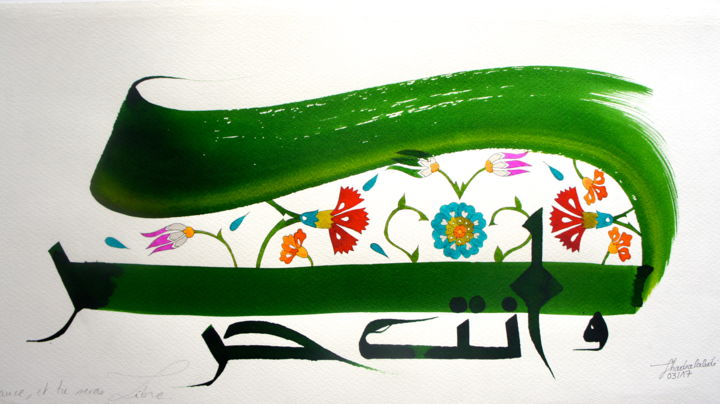 Malerei mit dem Titel "Terre 4" von Chadia Labidi, Original-Kunstwerk