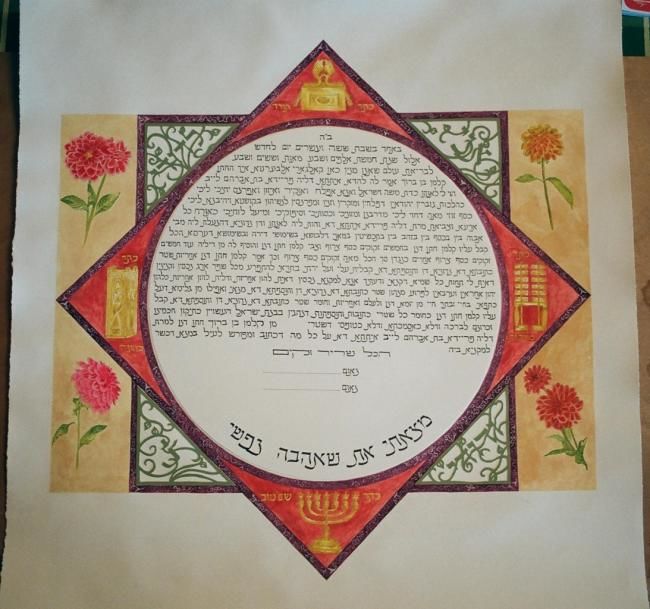 Tekening getiteld "Libin Ketubah" door Chana Esther Bloch, Origineel Kunstwerk