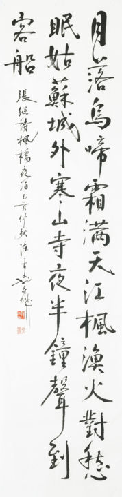 Schilderij getiteld "唐＜張繼 ∙ 楓橋夜泊＞" door Ji Shan Chi Shan Chen Chen, Origineel Kunstwerk, Inkt