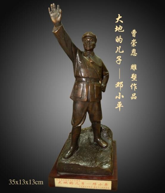 Sculpture intitulée "Young Deng Xiaoping…" par Chong En Cao, Œuvre d'art originale