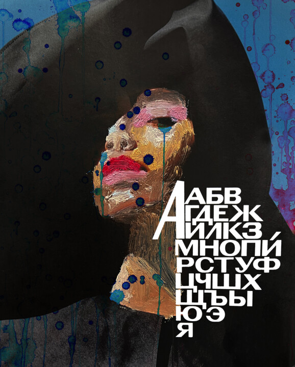 Digital Arts titled "Fashion Alphabet" by Christina Misuro, Original Artwork, Digital Painting
