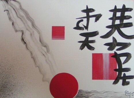 Painting titled "Jap infini" by Chrystel Mialet, Original Artwork