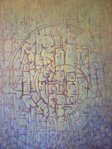 Painting titled "Rune" by Cristian Blei, Original Artwork