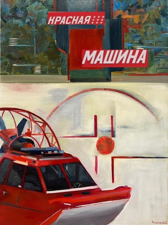 Painting titled "RED CAR" by Darina Abramova, Original Artwork, Oil