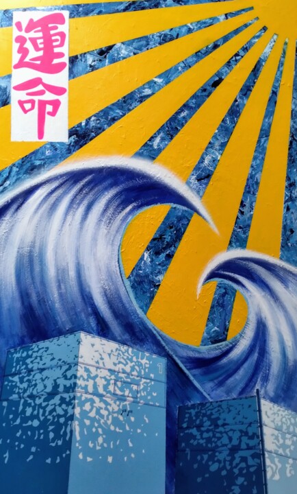 Schilderij getiteld "Fukushima Blues" door David Fernández Ruiz, Origineel Kunstwerk, Acryl