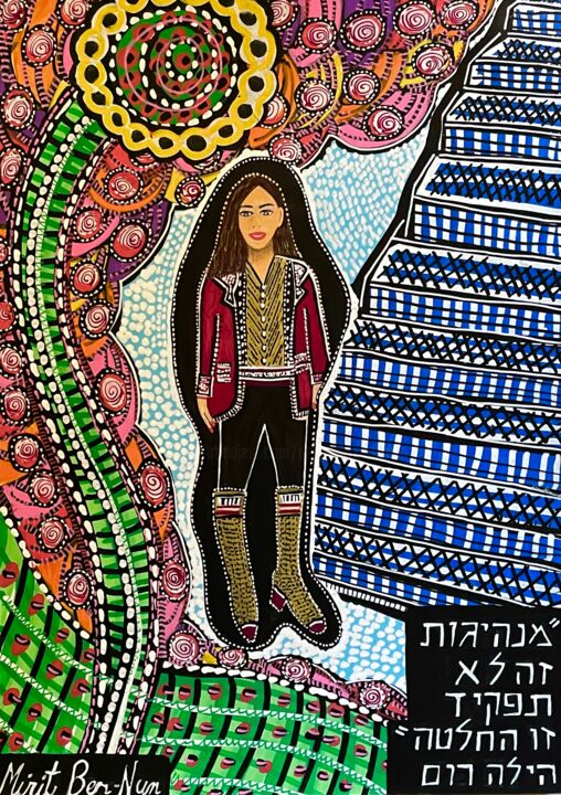 Peinture intitulée "Naif paintings isra…" par Mirit Ben-Nun, Œuvre d'art originale, Acrylique