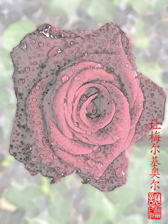 「Rose du Menhir」というタイトルのデジタルアーツ Jamy Delpiasによって, オリジナルのアートワーク