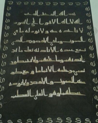 Textielkunst getiteld "Ayat al Kursiy" door Humoyunmirzo Abdumutalov, Origineel Kunstwerk, Borduurwerk