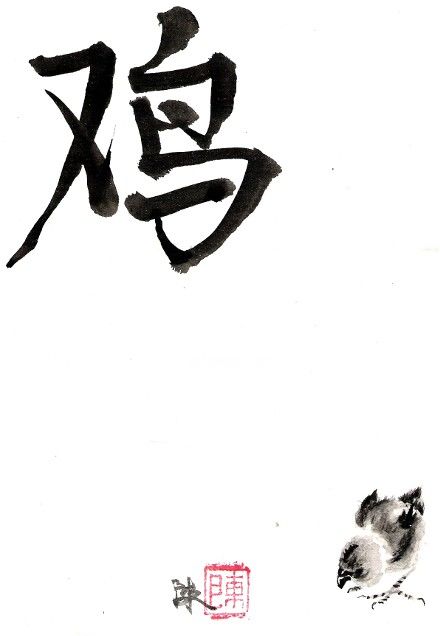 Peinture intitulée "ji.jpg" par Deyan Chen, Œuvre d'art originale