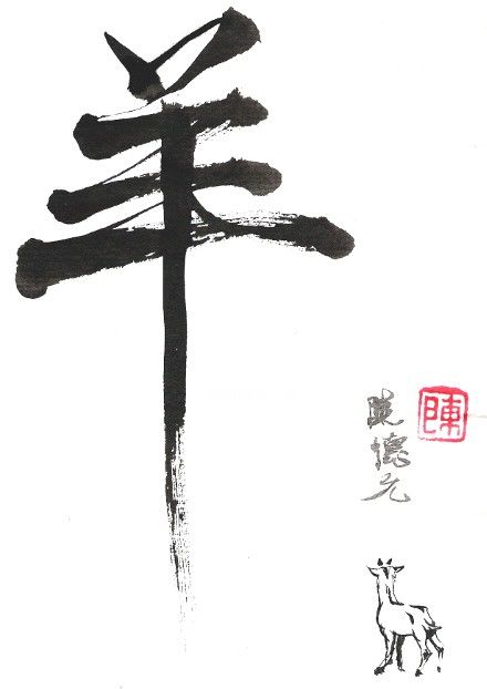 Peinture intitulée "yang.jpg" par Deyan Chen, Œuvre d'art originale