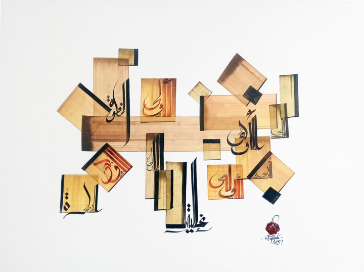 Painting titled "Il n'y a que le pre…" by El Hadi, Original Artwork, Arabic Calligraphy