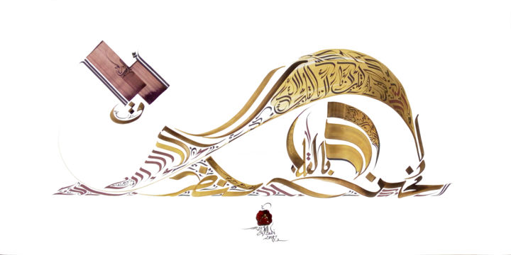 Malerei mit dem Titel "on-ne-voit-bien-qu-…" von El Hadi, Original-Kunstwerk, Arabische Kalligraphie