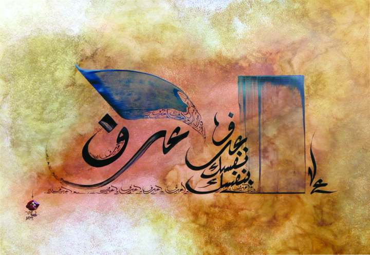 Schilderij getiteld "connais-toi-toi-me-…" door El Hadi, Origineel Kunstwerk, Arabische Kalligrafie