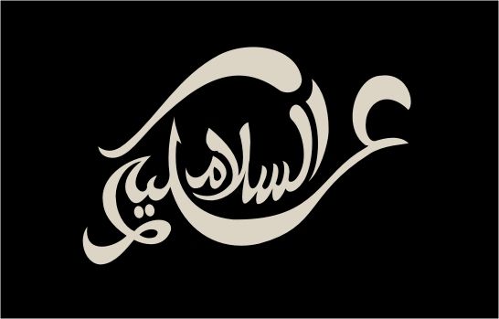 Zeichnungen mit dem Titel "Salaam Alaikum" von E.M.N. Islamic  Calligraphy, Original-Kunstwerk