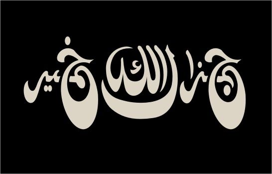Dessin intitulée "Jazakal'laahu Khair" par E.M.N. Islamic  Calligraphy, Œuvre d'art originale