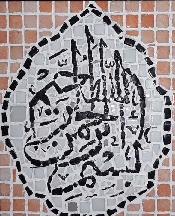 Sculpture intitulée "Mosaic- Bismillah" par Elif Art, Œuvre d'art originale, Calligraphie arabe