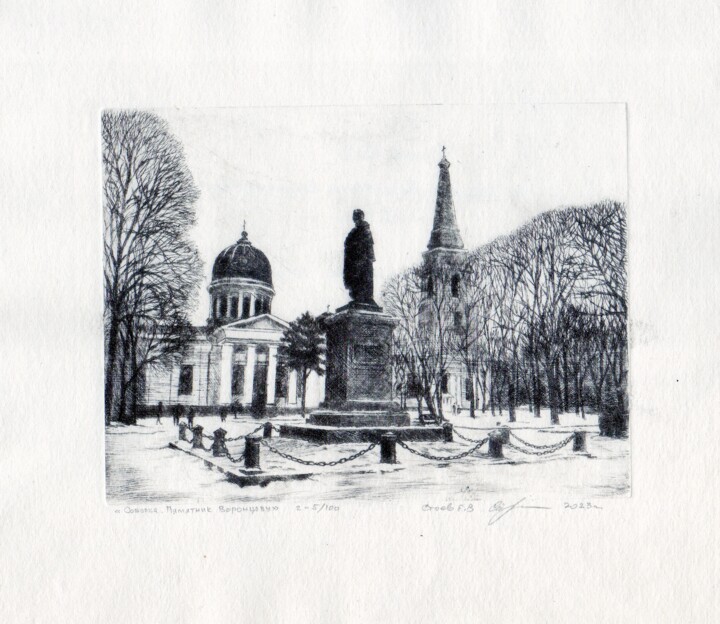 Отпечатки и Гравюры под названием ""Одесса. Памятник В…" - Евгений Стоев, Подлинное произведение искусства, гравюра