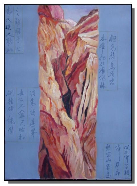 Painting titled "山之道" by Yong Tao Zhang, Original Artwork