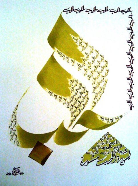Zeichnungen mit dem Titel "Amour" von Fouad Ea, Original-Kunstwerk