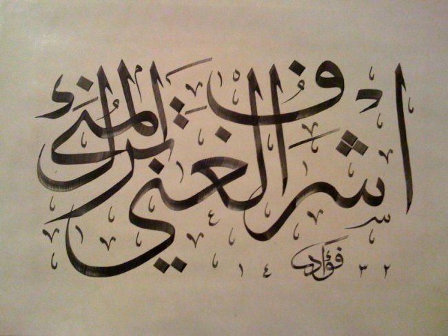 Dessin intitulée "RichesseIII" par Fouad Ea, Œuvre d'art originale,
