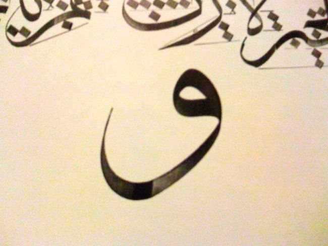 Dessin intitulée "Waw" par Fouad Ea, Œuvre d'art originale,