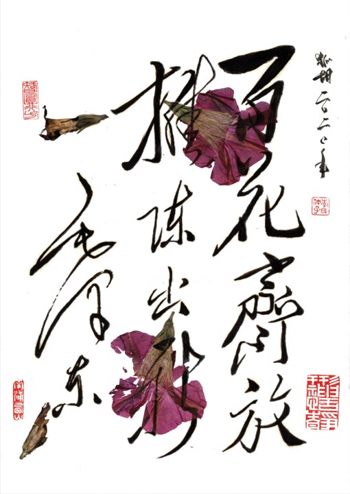 Collages titled "Mao Slogan 100 Flow…" by Friedrich Zettl, Original Artwork, Ink