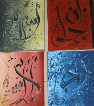 Peinture intitulée "Calligraphie cubisme" par Moahemed Boukhrisse, Œuvre d'art originale, Huile