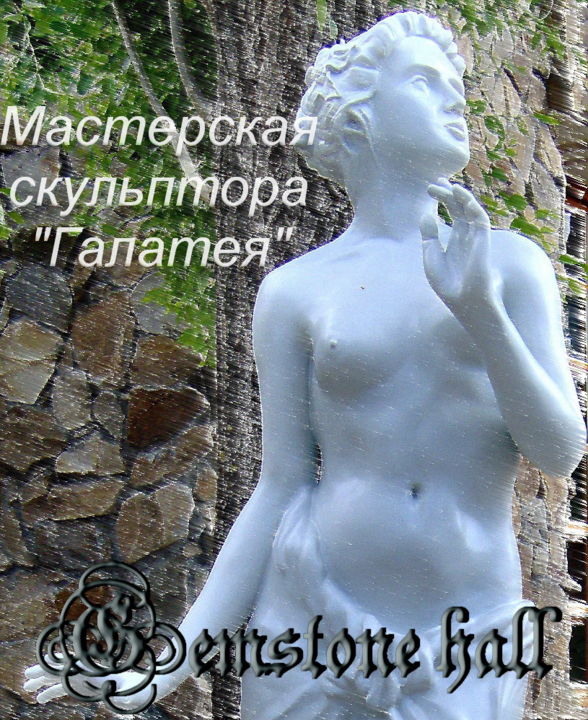 Sculpture titled "Скульптура" by Galina Pakhomova, Original Artwork, Stone