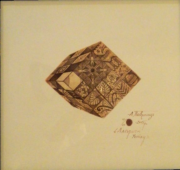 Gravures & estampes intitulée "Алгоритм успеха.png" par Masha Sol, Œuvre d'art originale, Lithographie