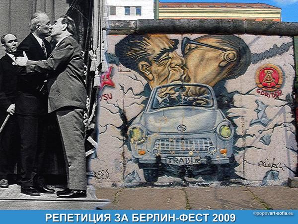 Digital Arts titled "Rehearsal for Berli…" by Momchil Popov, Original Art,