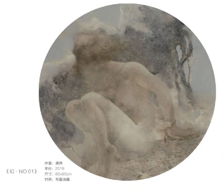 Peinture intitulée "The illusion  NO 01" par Gong Wei (Gongwei), Œuvre d'art originale, Huile