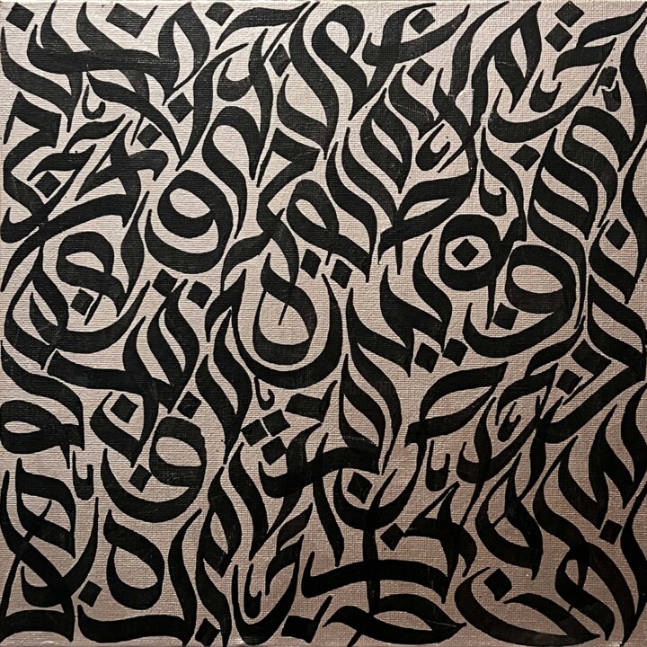 "Arabic letters in a…" başlıklı Tablo Guzel Khaib tarafından, Orijinal sanat, Akrilik