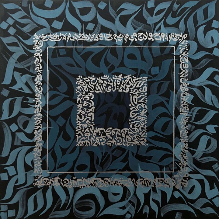 Картина под названием "Modern Arabic calli…" - Guzel Khaib, Подлинное произведение искусства, Акрил