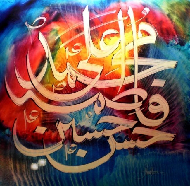 Pintura intitulada "Calligraphy" por Hamid Nasir, Obras de arte originais
