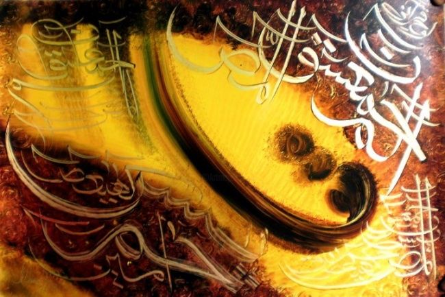 Peinture intitulée "Calligraphy" par Hamid Nasir, Œuvre d'art originale