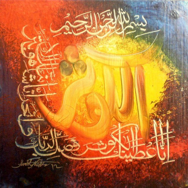 Schilderij getiteld "Calligraphy" door Hamid Nasir, Origineel Kunstwerk