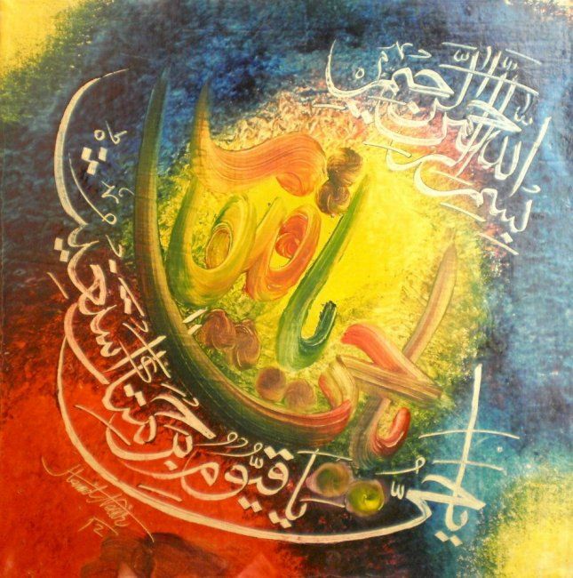 Peinture intitulée "Calligraphy" par Hamid Nasir, Œuvre d'art originale