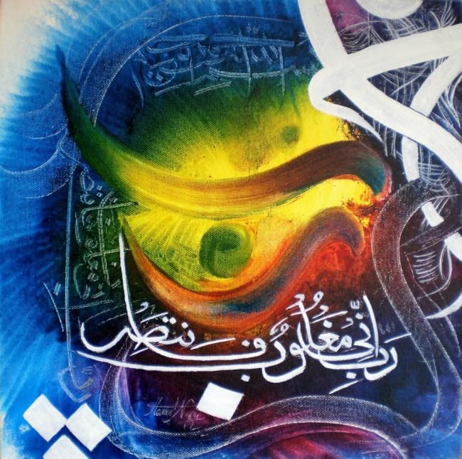 Pintura titulada "Calligraphy" por Hamid Nasir, Obra de arte original